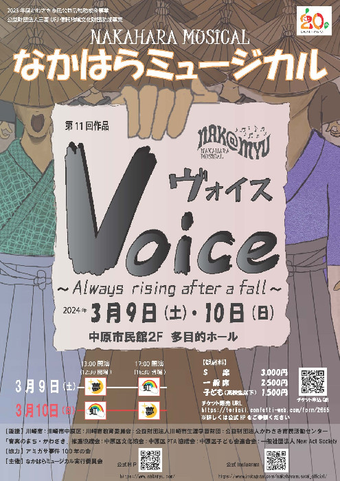 本チラシ-表-005-240105【最終稿